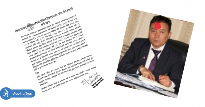 नेपालगञ्ज तीन दिन सिल    